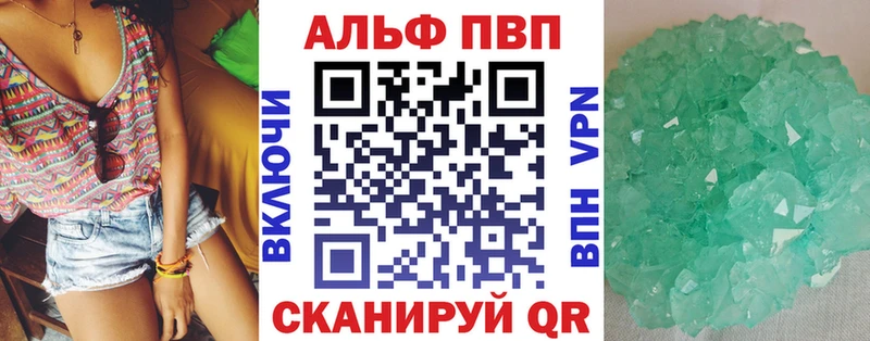 Альфа ПВП кристаллы  MEGA как зайти  Ардатов 
