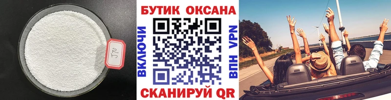 БУТИРАТ оксибутират  блэк спрут ссылки  Ардатов 