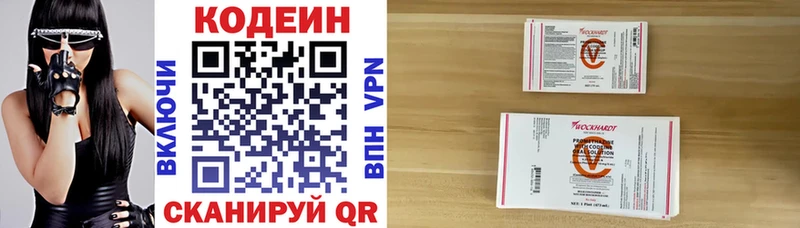 KRAKEN ONION  дарнет шоп  Ардатов  Кодеиновый сироп Lean напиток Lean (лин) 