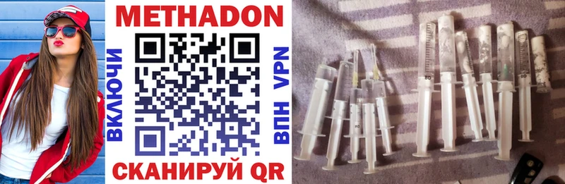 Метадон VHQ  Ардатов 